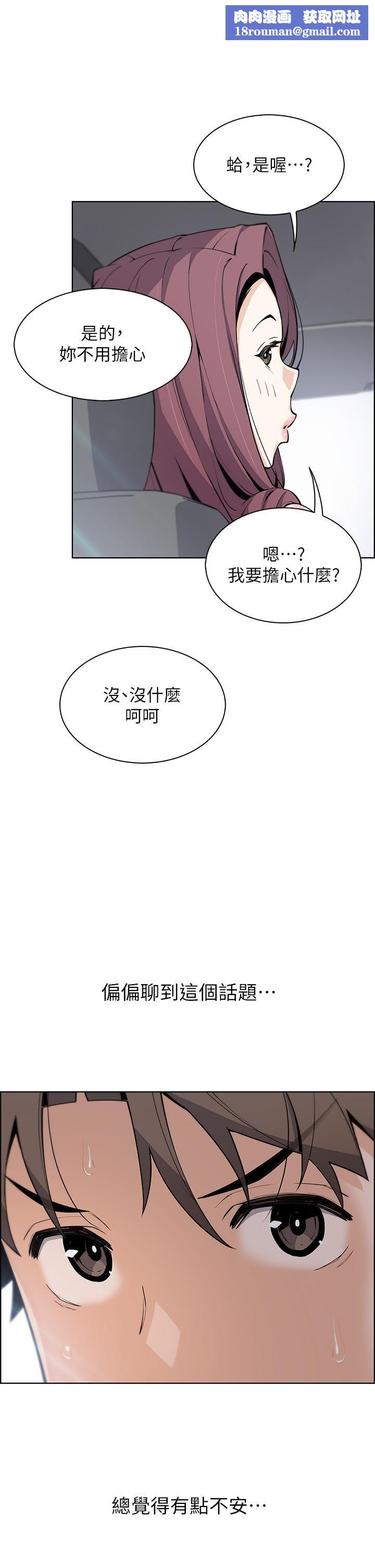 卖豆腐的母女们第33话-足技惊人的雅莹姊