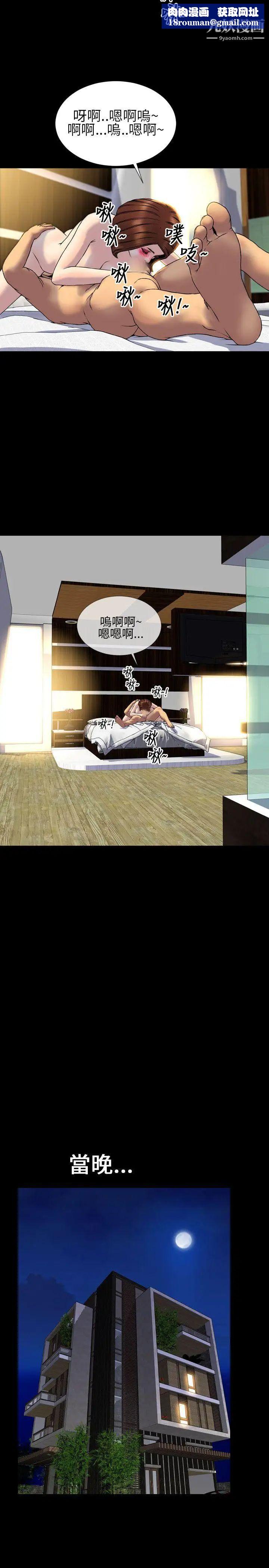 淫荡的妻子们第27话