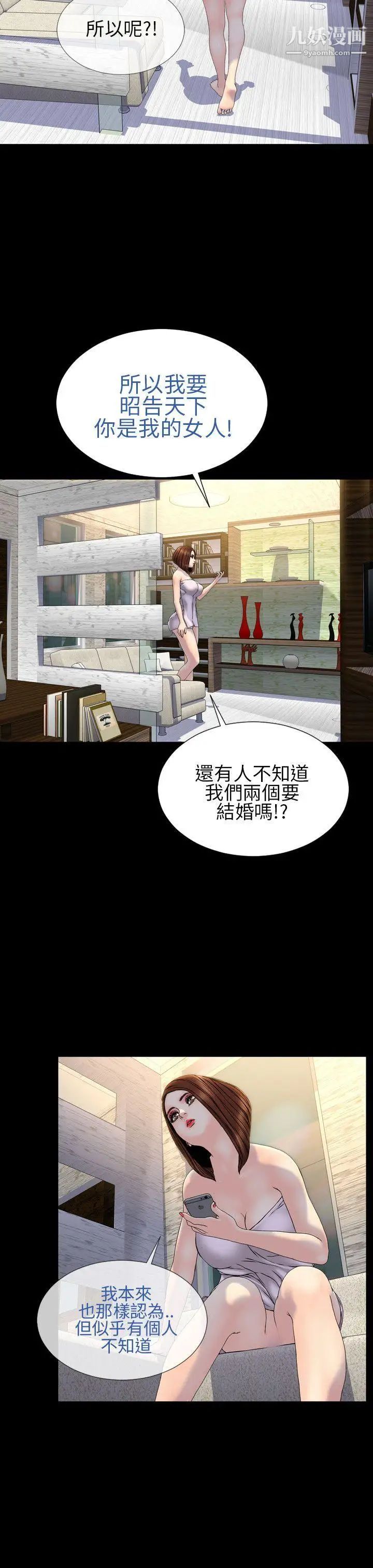 淫蕩的妻子們第27話