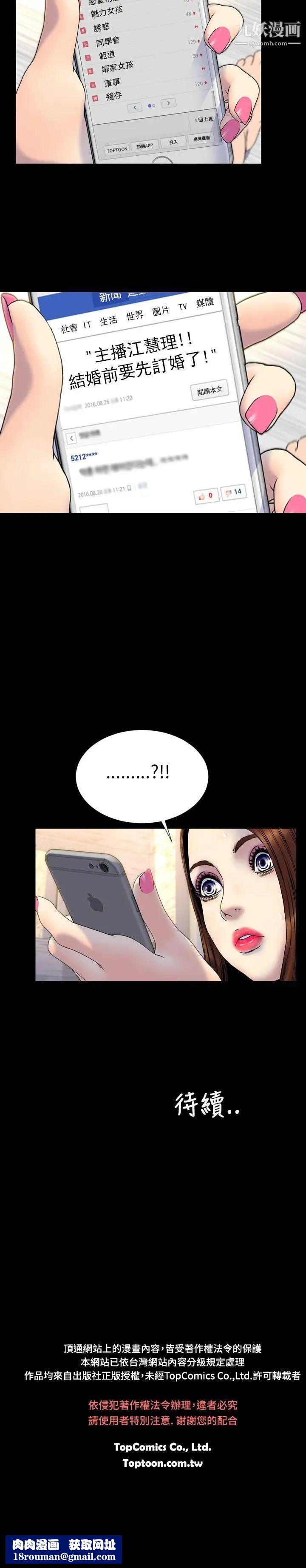 淫荡的妻子们第27话