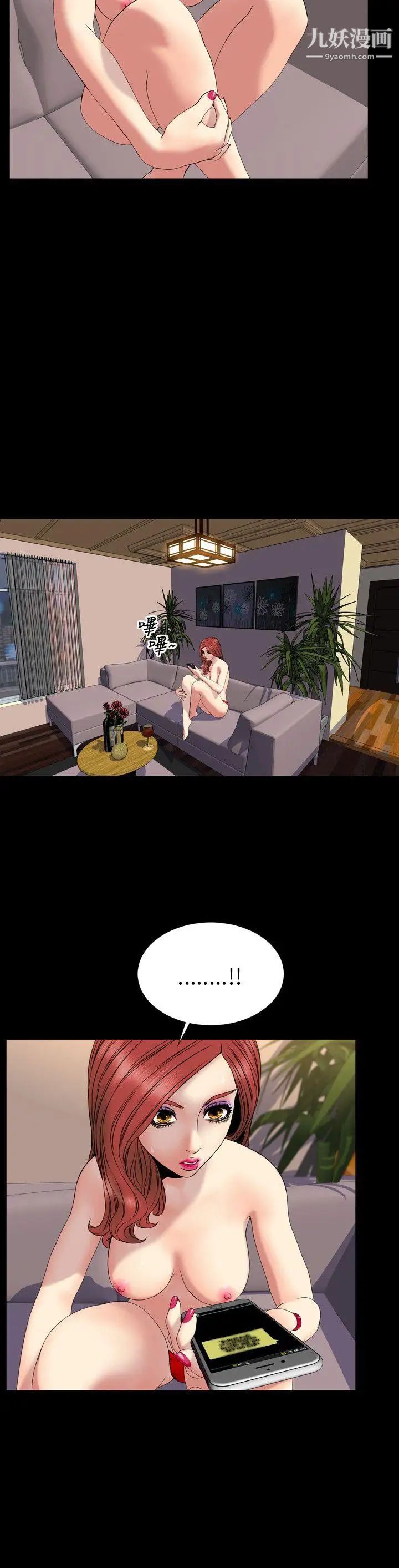 淫荡的妻子们第28话