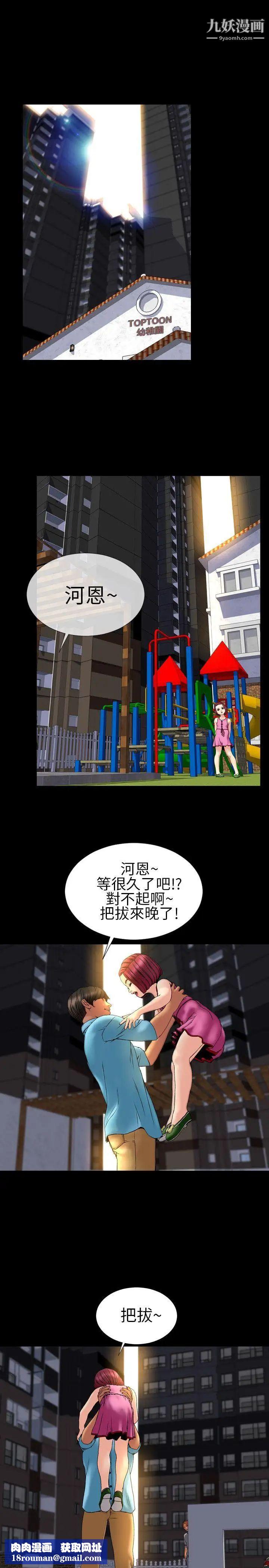 淫荡的妻子们第28话