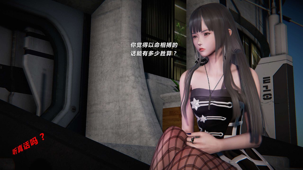 [3D]蝴蝶之殇第三季-復仇之影第09话