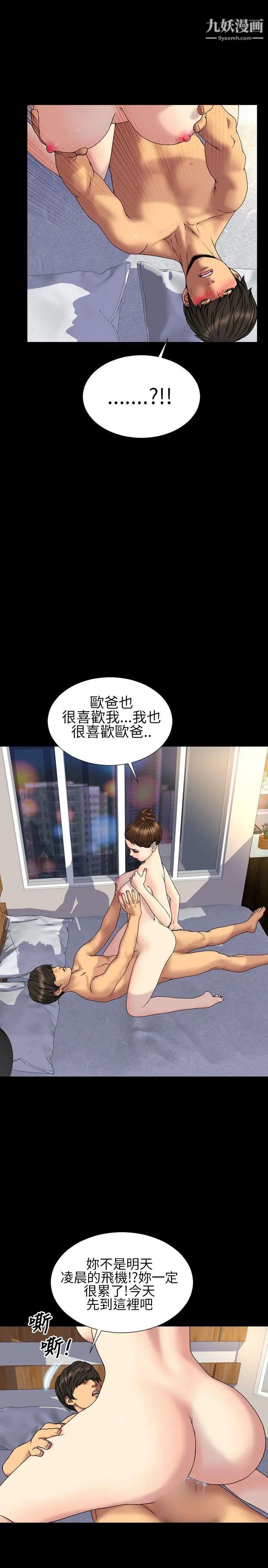 淫蕩的妻子們第29話