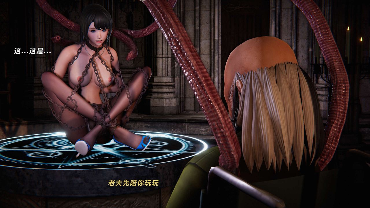 [3D]蝴蝶之殇第三季-復仇之影第09话