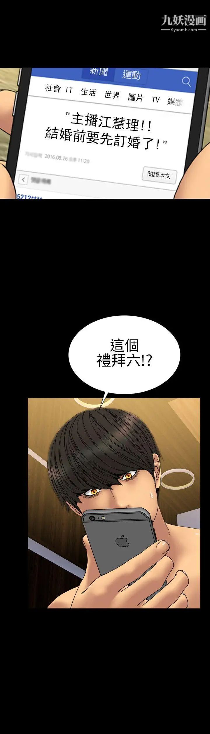 淫蕩的妻子們第29話