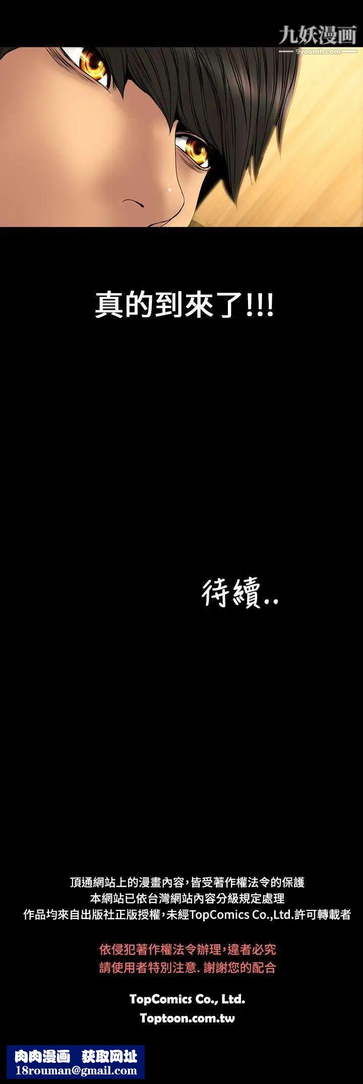 淫荡的妻子们第29话