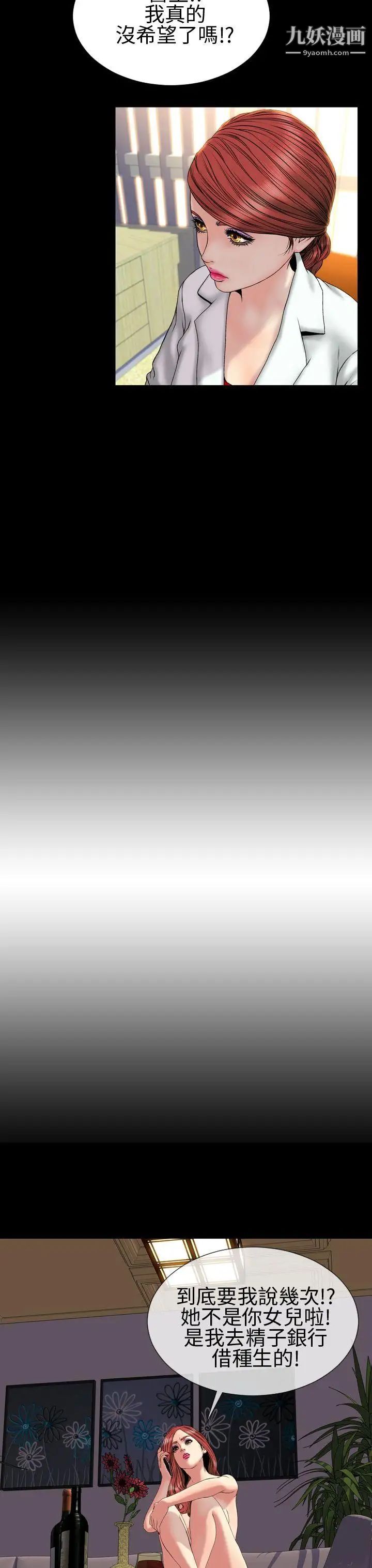 淫蕩的妻子們第30話