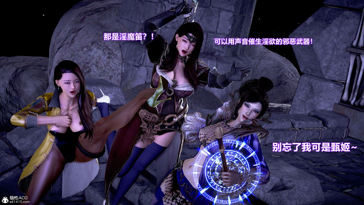 [3D]肉丝女骑士陷落第01话