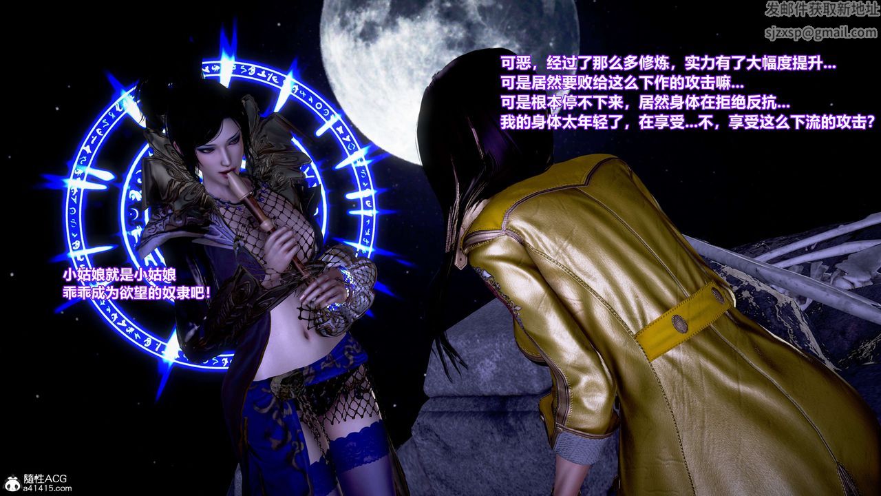 [3D]肉丝女骑士陷落第01话