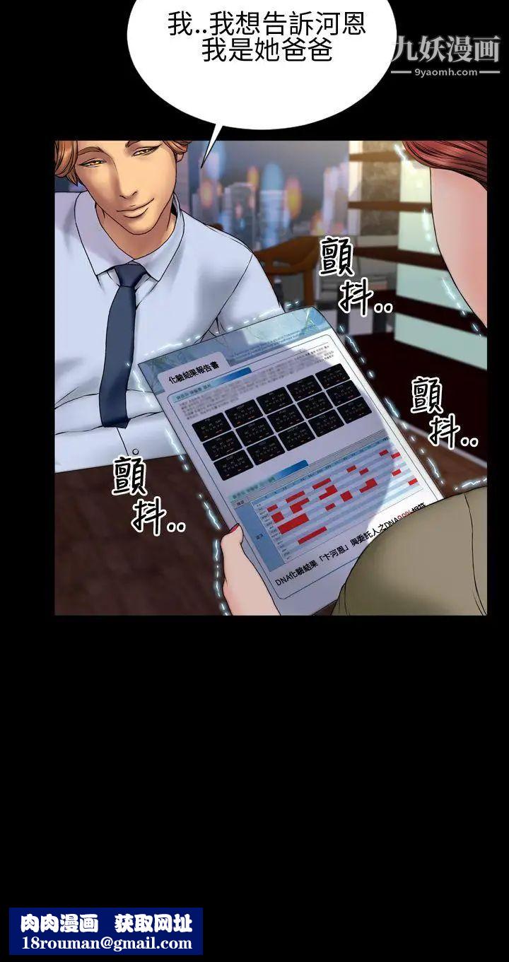 淫荡的妻子们第30话