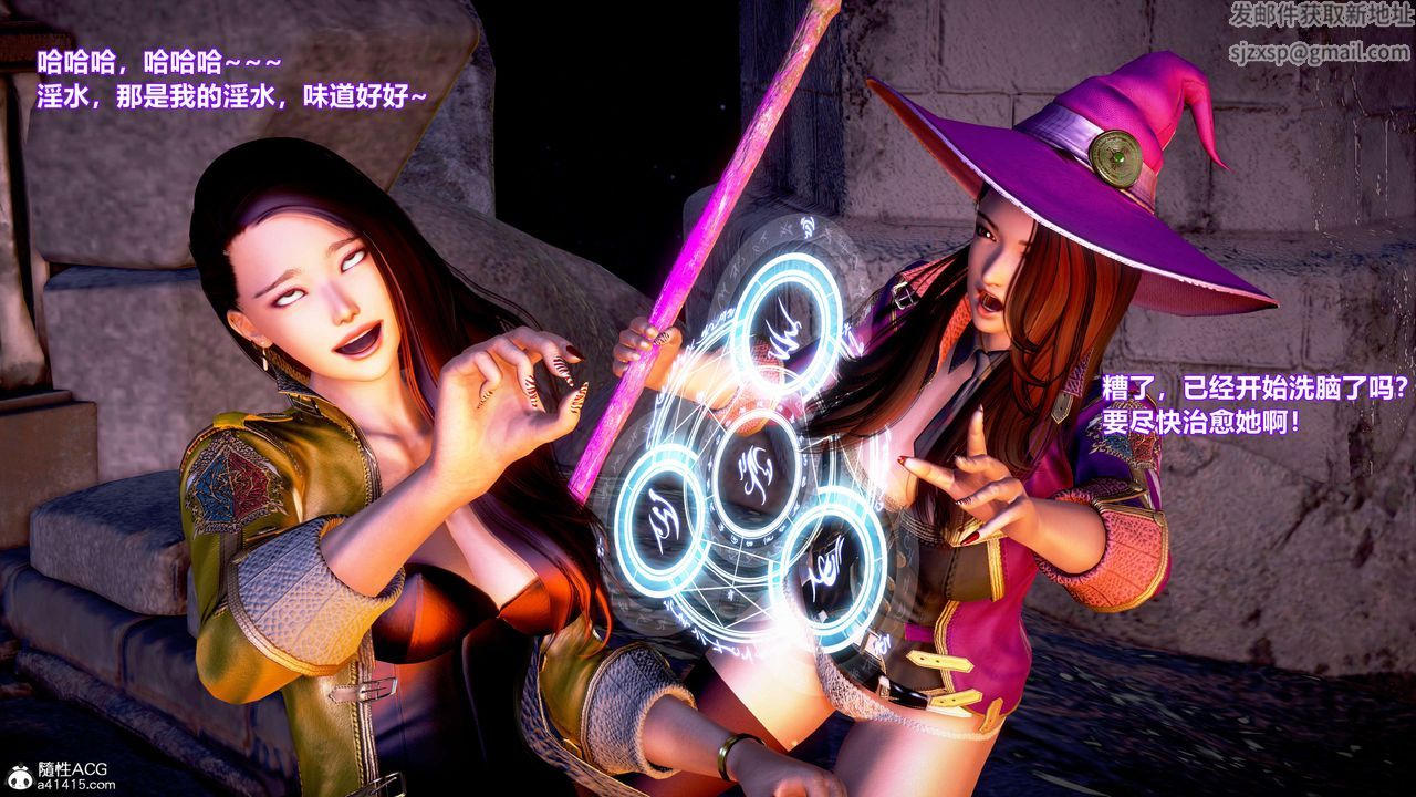 [3D]肉丝女骑士陷落第02话