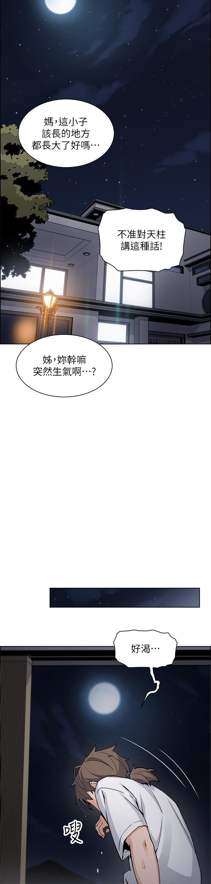 賣豆腐的母女們第35話-老板娘性感的黑色裝扮