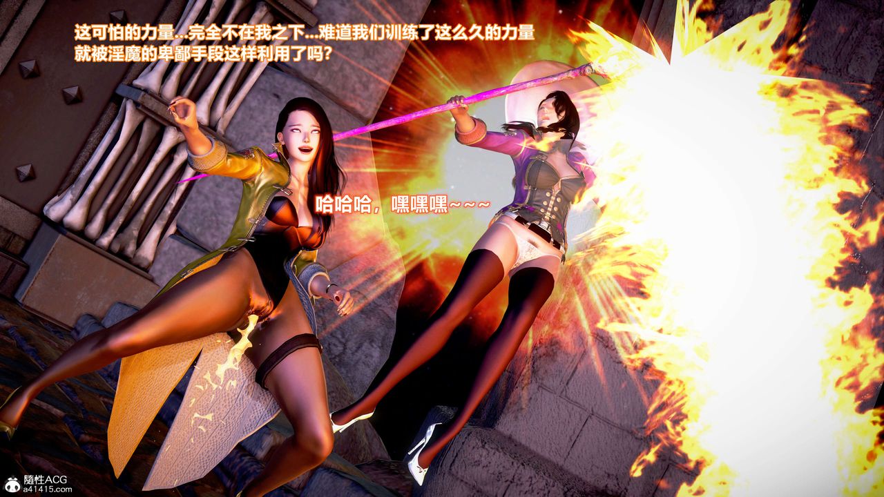 [3D]肉丝女骑士陷落第02话