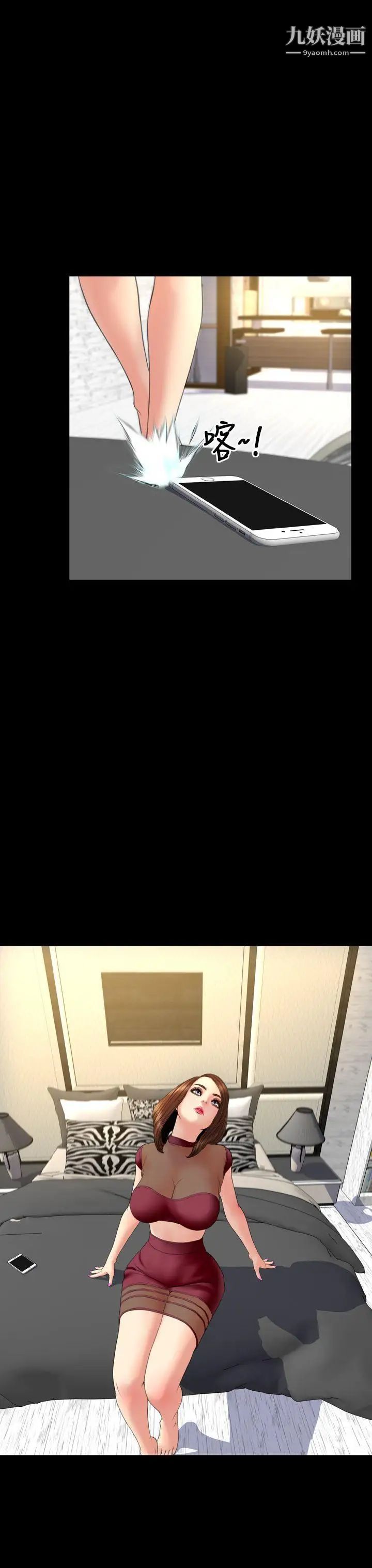 淫蕩的妻子們第31話