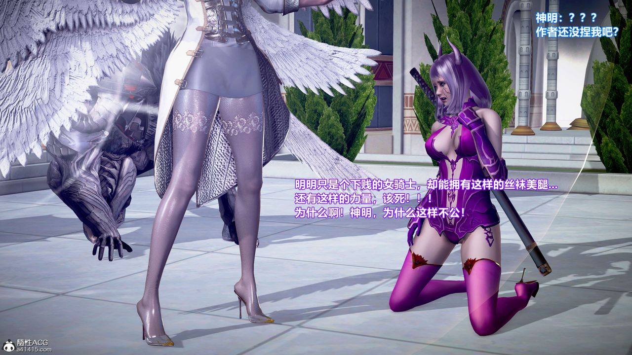 [3D]肉丝女骑士陷落第02话