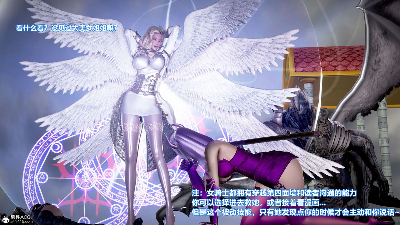 [3D]肉丝女骑士陷落第02话