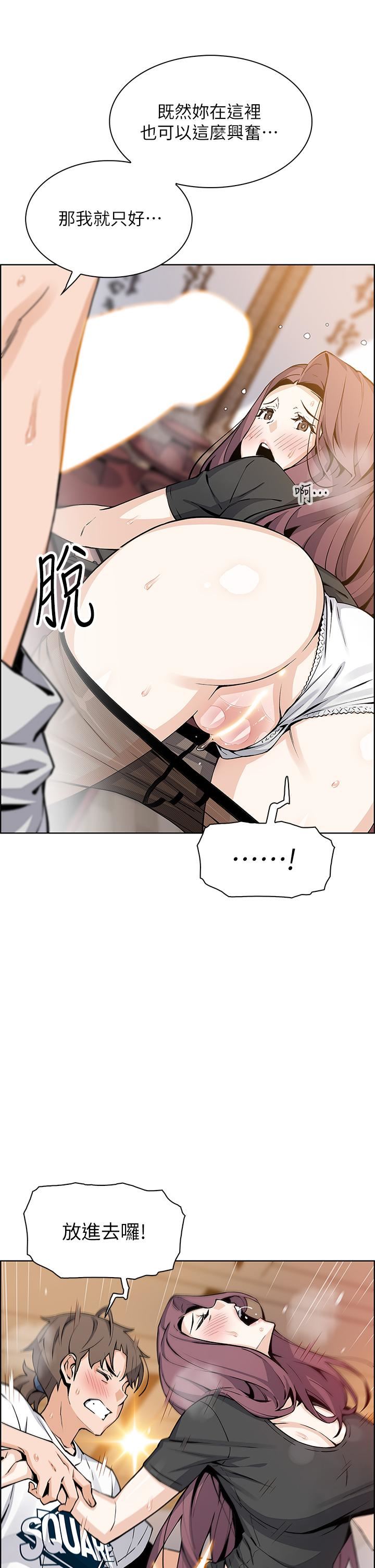 賣豆腐的母女們第36話-無法克制慾望的晶卉