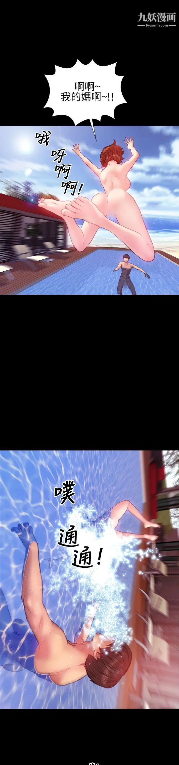 淫蕩的妻子們第32話