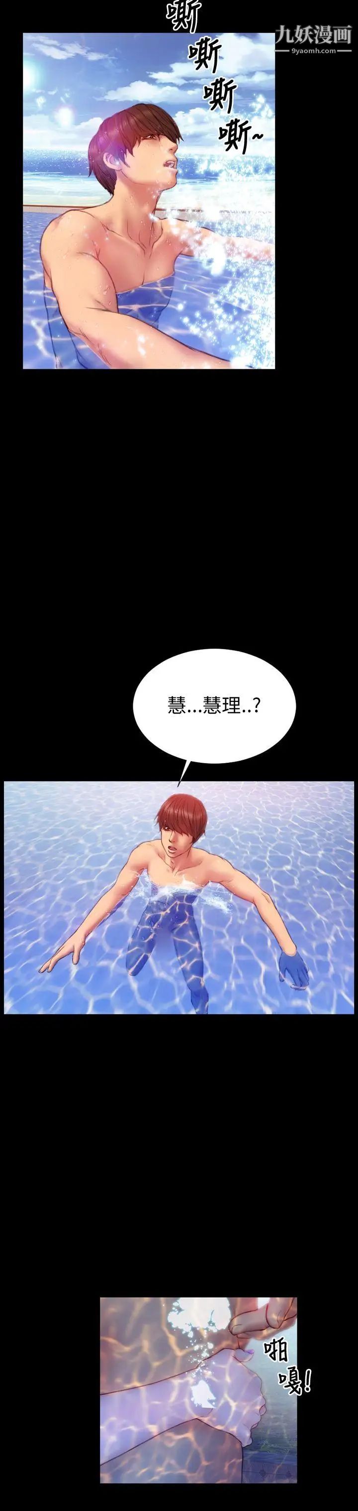 淫蕩的妻子們第32話