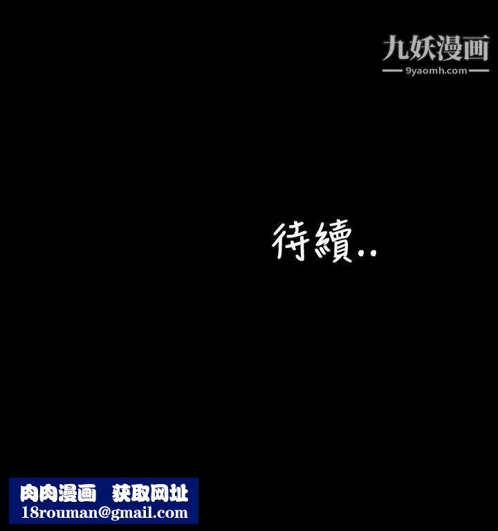 淫荡的妻子们第32话