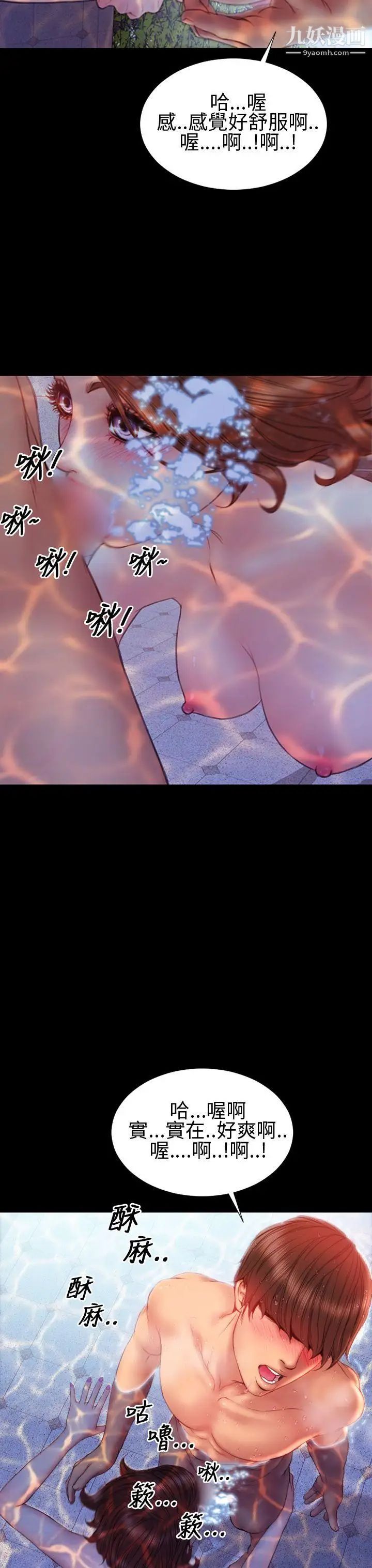 淫蕩的妻子們第33話