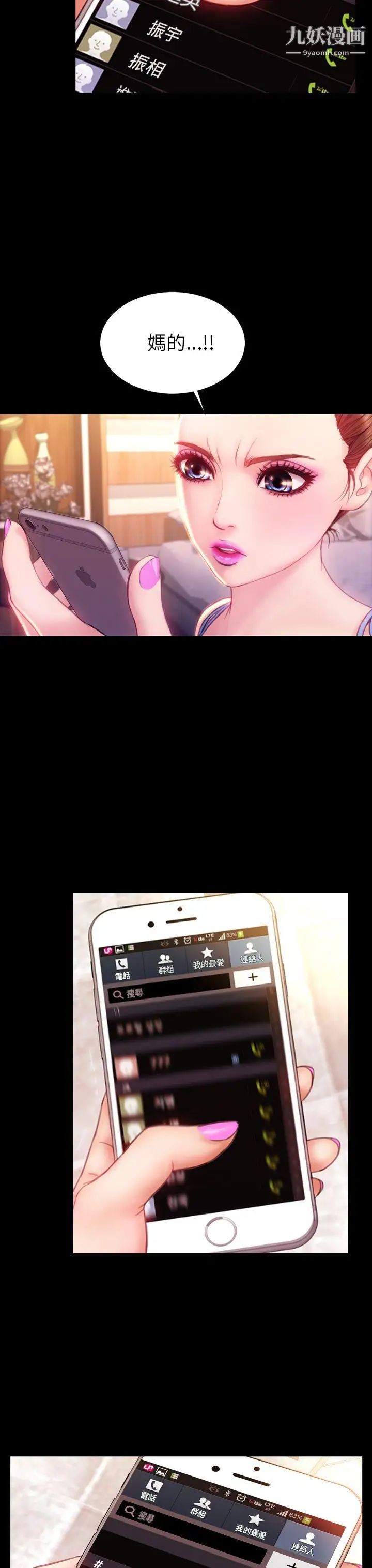 淫蕩的妻子們第33話