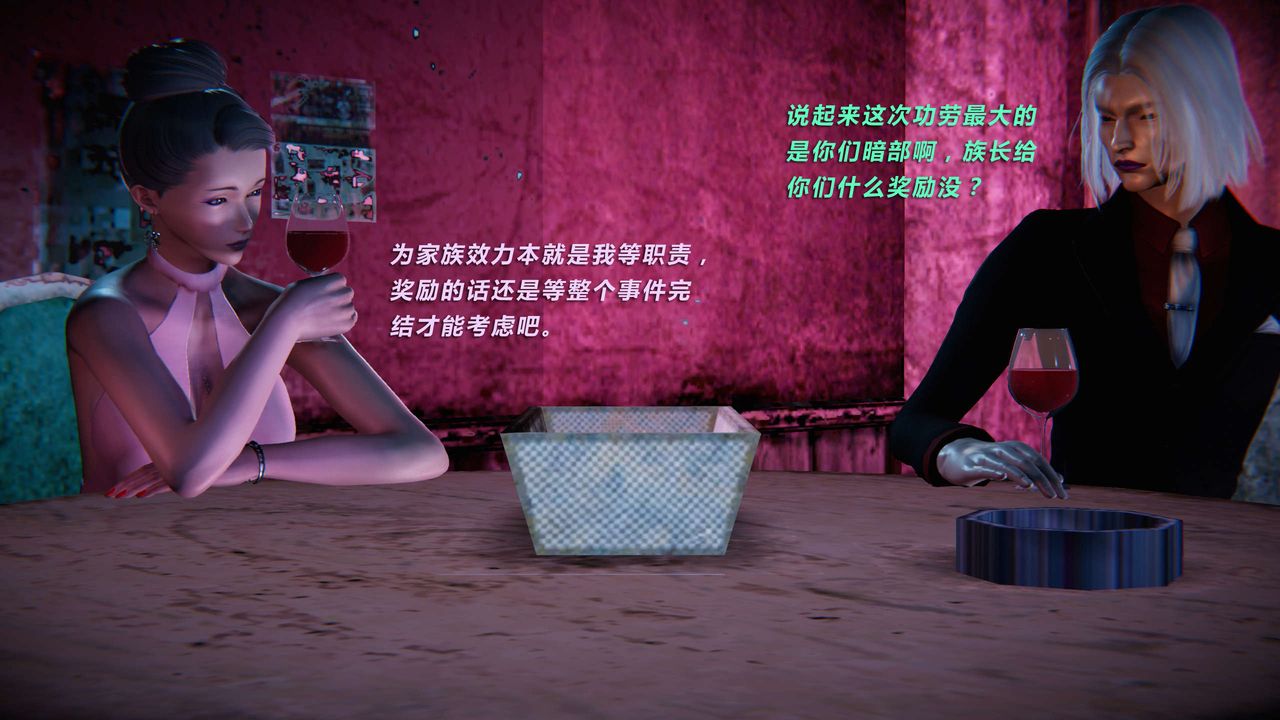 [3D]蝴蝶之殇第三季-復仇之影第10话