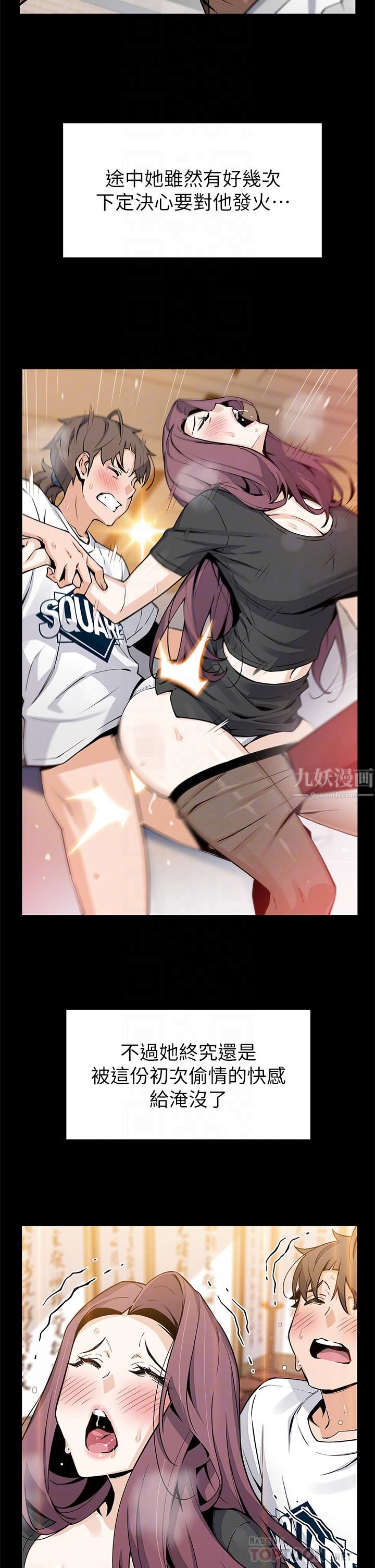 賣豆腐的母女們第37話-老板娘美味的胴體