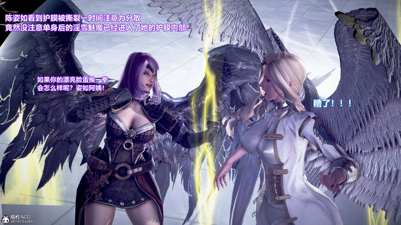 [3D]肉丝女骑士陷落第03话