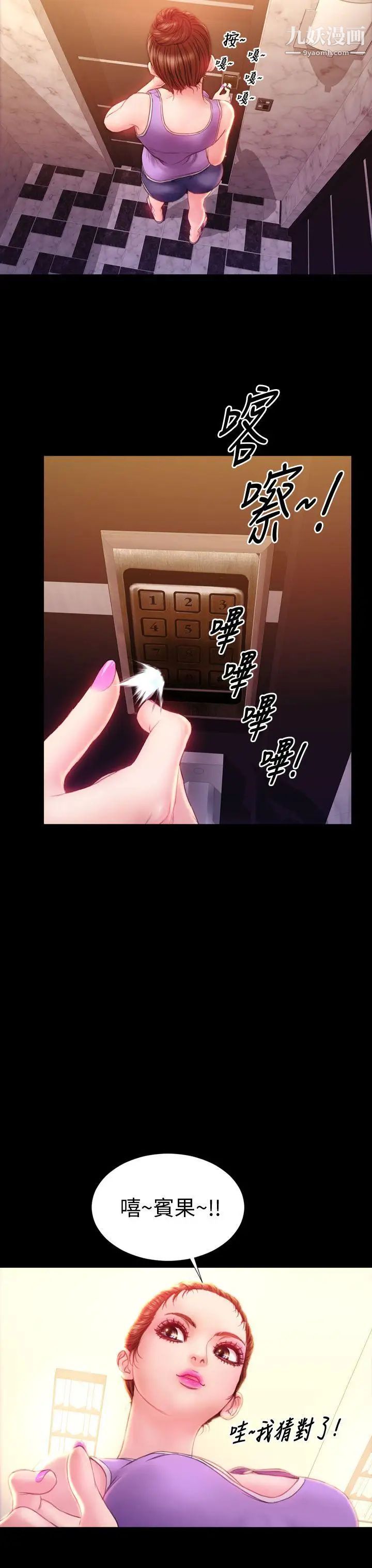 淫蕩的妻子們第33話