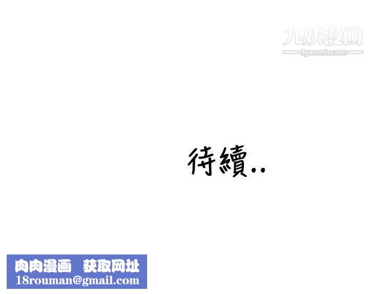 淫荡的妻子们第33话