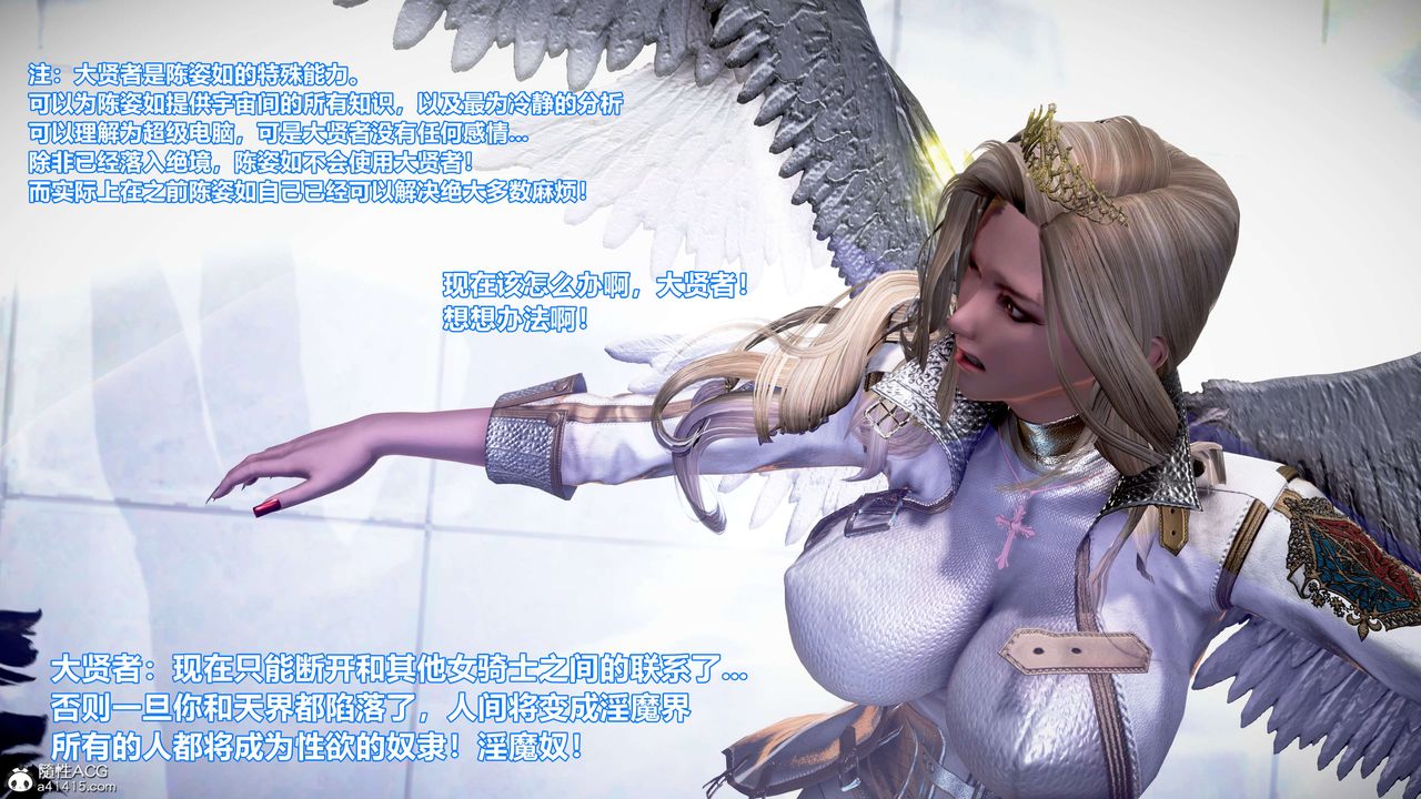 [3D]肉丝女骑士陷落第03话