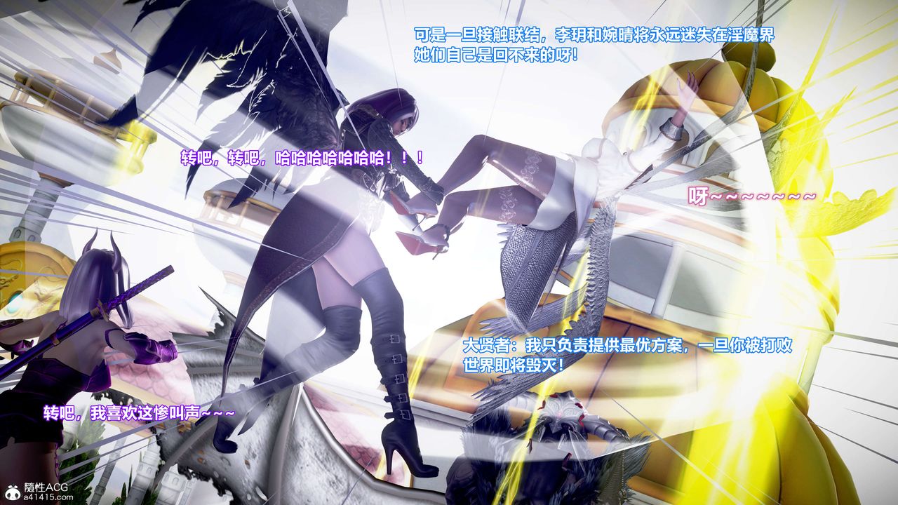 [3D]肉丝女骑士陷落第03话