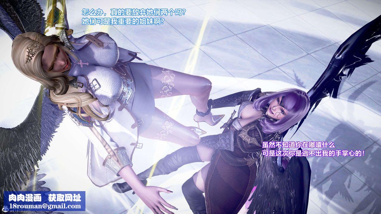 [3D]肉丝女骑士陷落第03话