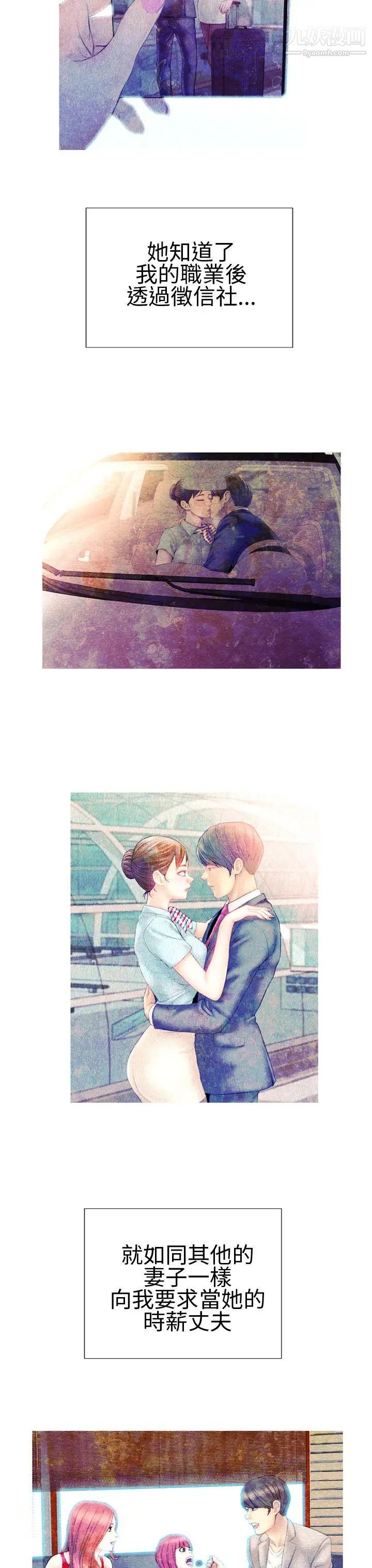 淫荡的妻子们第34话