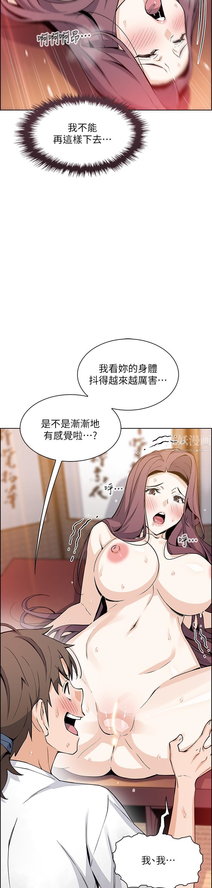 卖豆腐的母女们第37话-老板娘美味的胴体