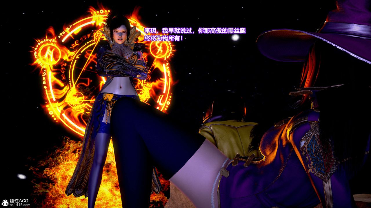 [3D]肉丝女骑士陷落第04话