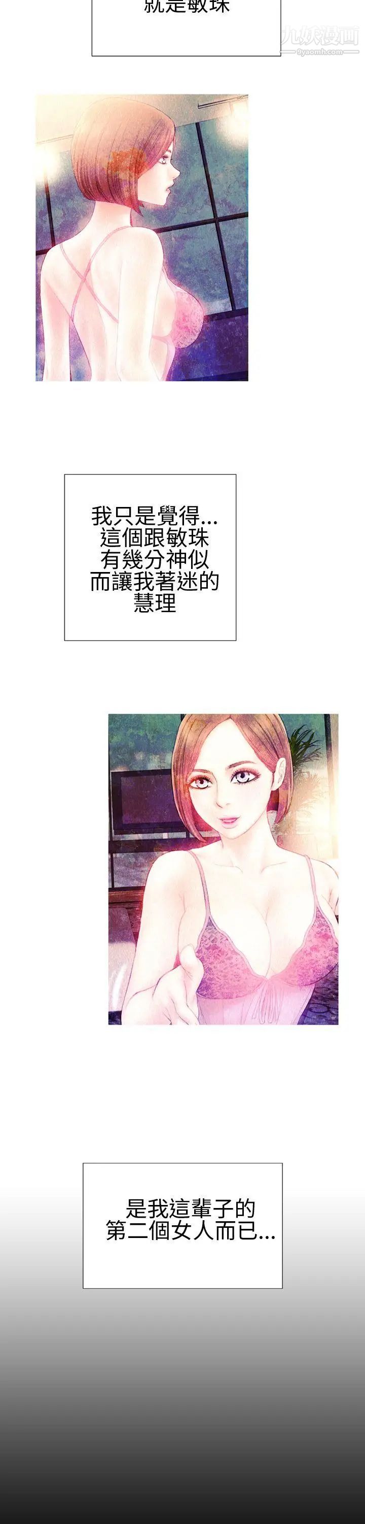 淫蕩的妻子們第34話