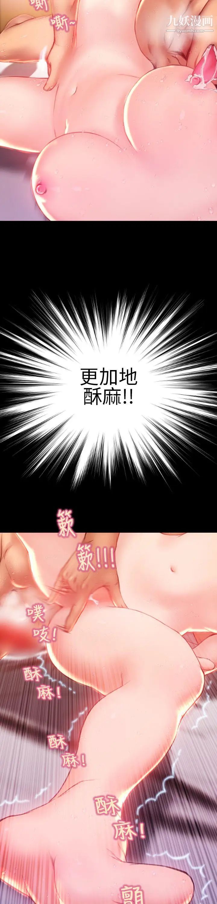 淫蕩的妻子們第34話