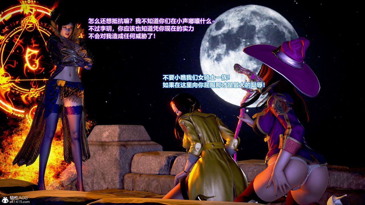 [3D]肉絲女騎士陷落第04話