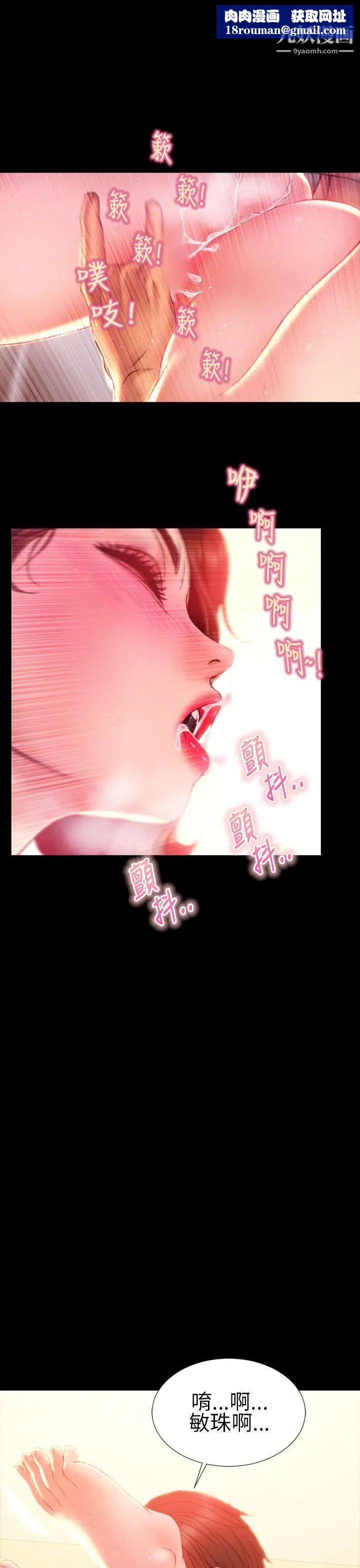 淫荡的妻子们第34话