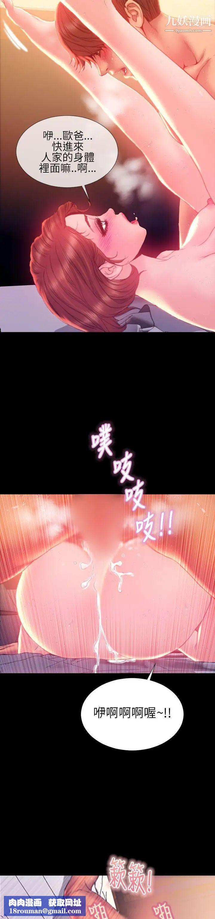 淫荡的妻子们第34话