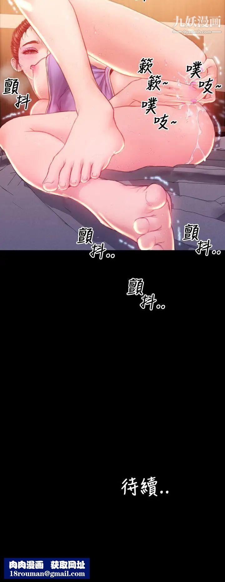 淫荡的妻子们第34话