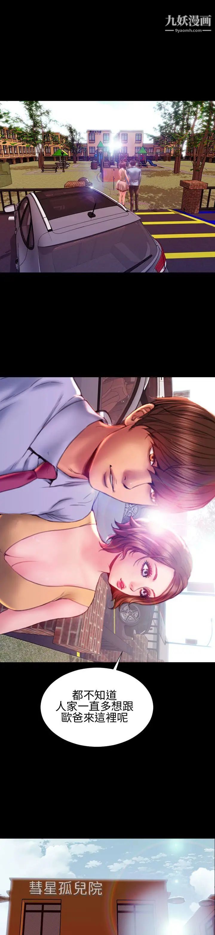 淫蕩的妻子們第35話