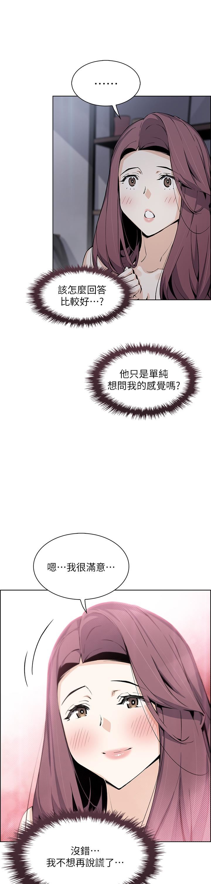 賣豆腐的母女們第38話-這次改用妳前面兩顆吧!