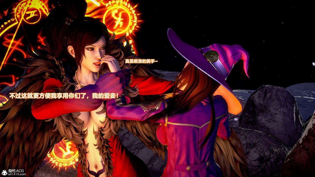 [3D]肉丝女骑士陷落第04话