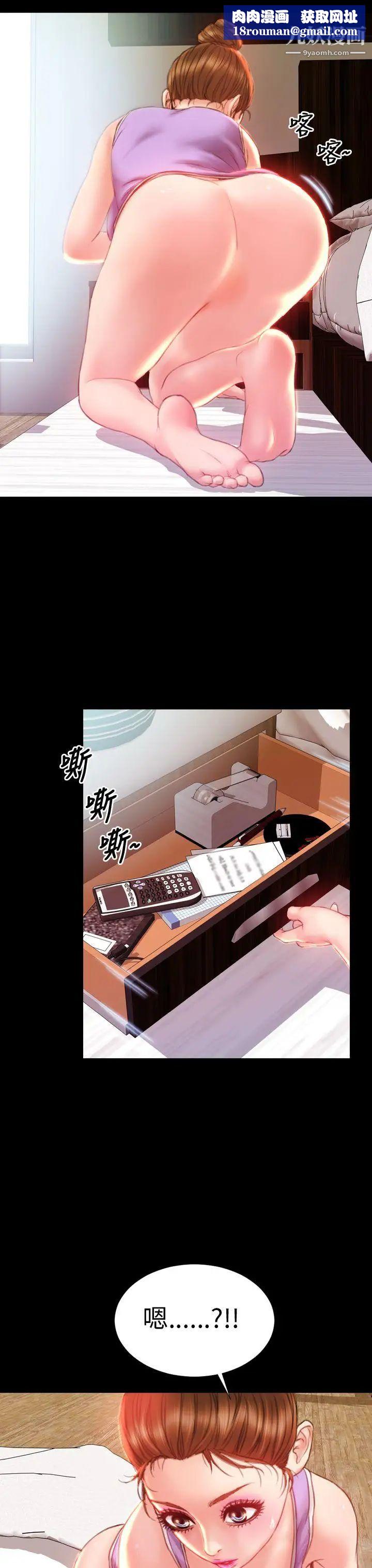 淫荡的妻子们第35话