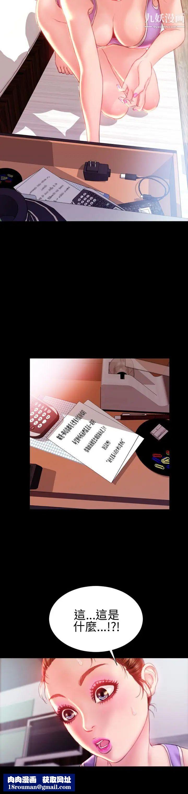 淫荡的妻子们第35话