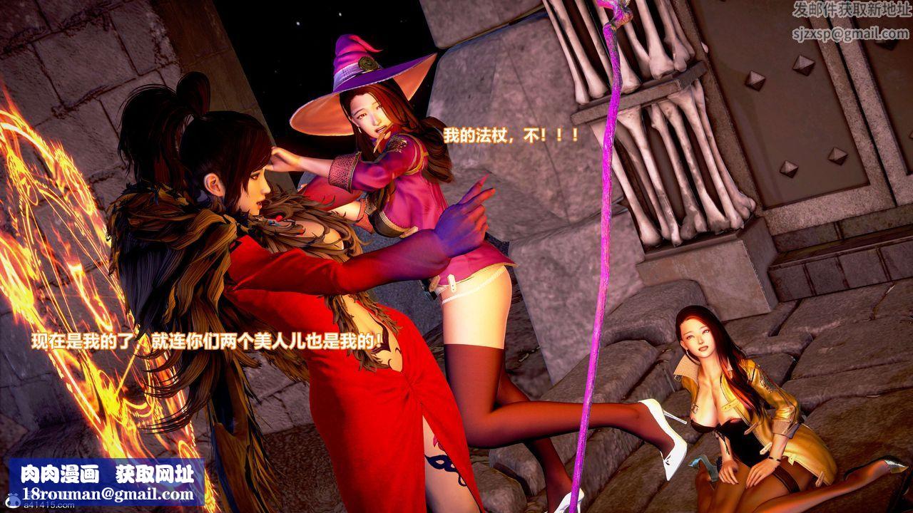 [3D]肉丝女骑士陷落第04话